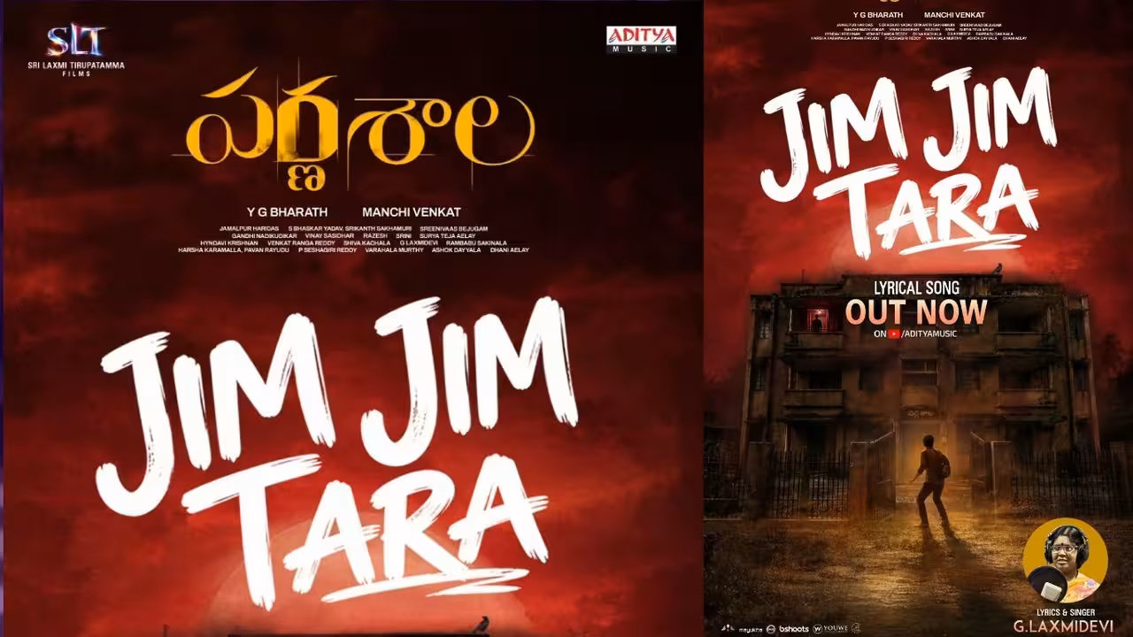 Jim Jim Tara Song | జిమ్ జిమ్ తార ఫుల్ సాంగ్ వచ్చేసింది – లిరిక్స్ ఇవిగో…