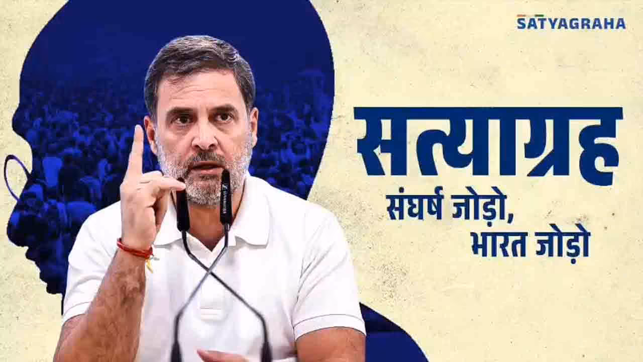 Rahul Gandhi | దేశవ్యాప్త నిరసనలను ఒకే వేదిక.. ‘సత్యాగ్రహ’ డిజిటల్ ప్లాట్ఫామ్ ప్రారంభించిన రాహుల్