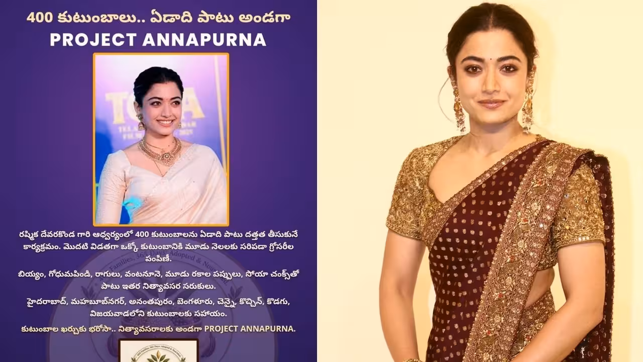 Rashmika Mandanna | రష్మిక మందన్న మంచి మనసు – నాలుగు వందల కుటుంబాలకు సాయం – విజయ్ ప్రశంసలు
