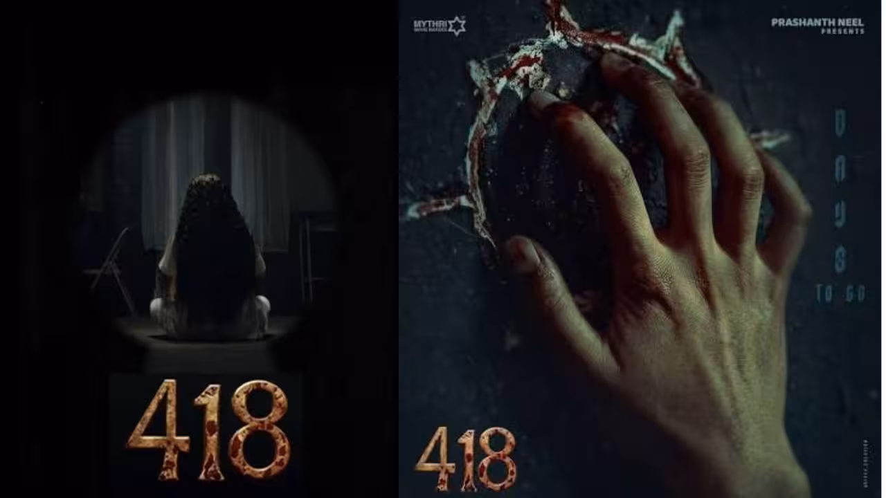 418 Movie Review | 418 రివ్యూ – ప్రశాంత్ నీల్ హారర్ మూవీ భయపెట్టిందా? లేదా?…