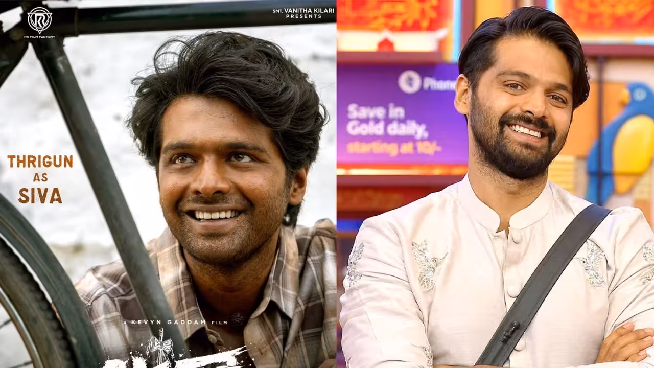 Bigg Boss Thrigun | రా అండ్ రస్టిక్ లుక్లో బిగ్బాస్ కంటెస్టెంట్ – “జంగా” ఫస్ట్లుక్ రిలీజ్