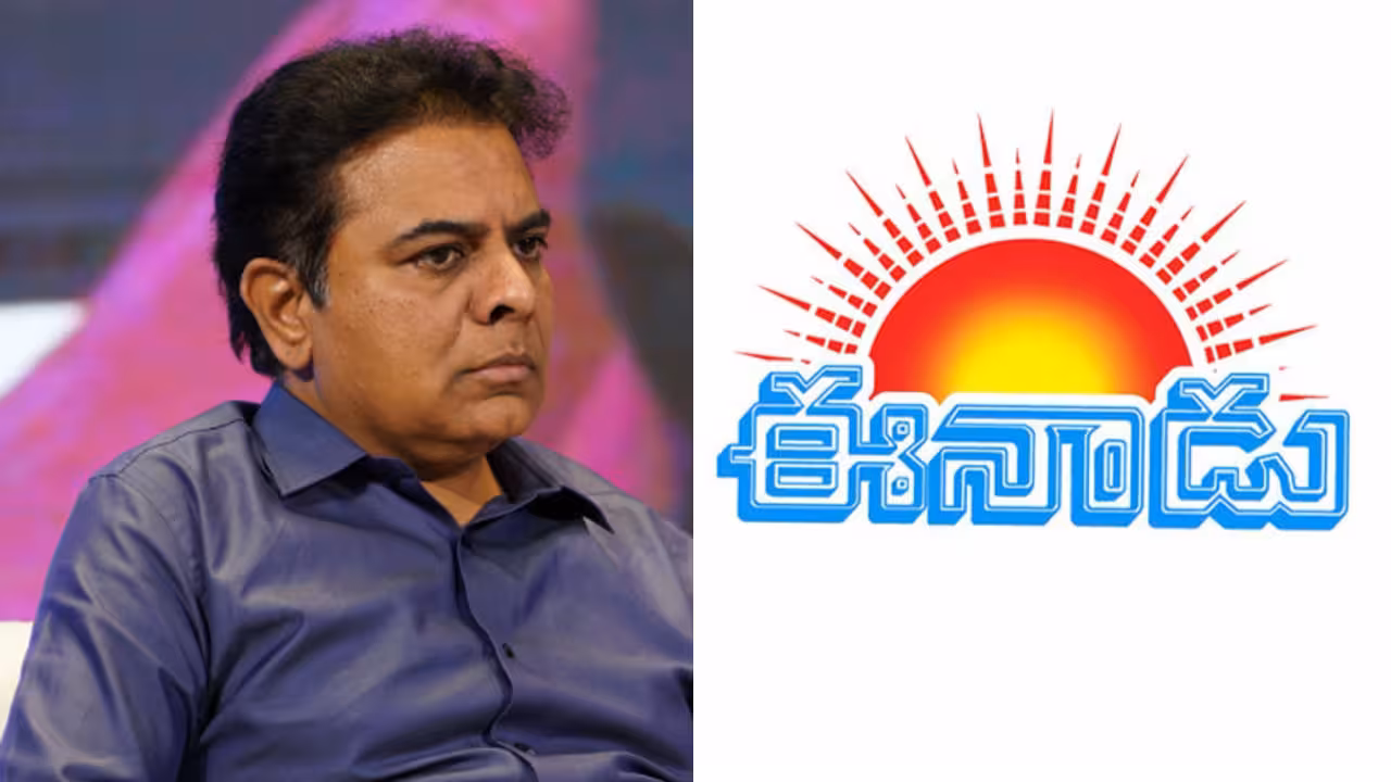 KTR Legal Notice Eenadu | కేటీఆర్ పాస్పోర్ట్ వ్యవహారం: లీగల్ నోటీసుకు ‘ఈనాడు’ బదులు.. తప్పుపై వివరణ, విచారం!