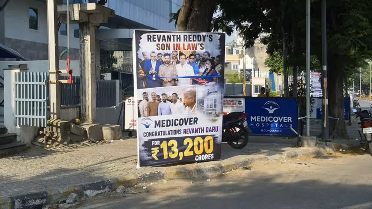 Medicover | కంగ్రాట్స్ రేవంత్ రెడ్డిగారు.. రూ.13,200 కోట్లు.. హైదరాబాద్లో వెలసిన ఫ్లెక్సీలు..