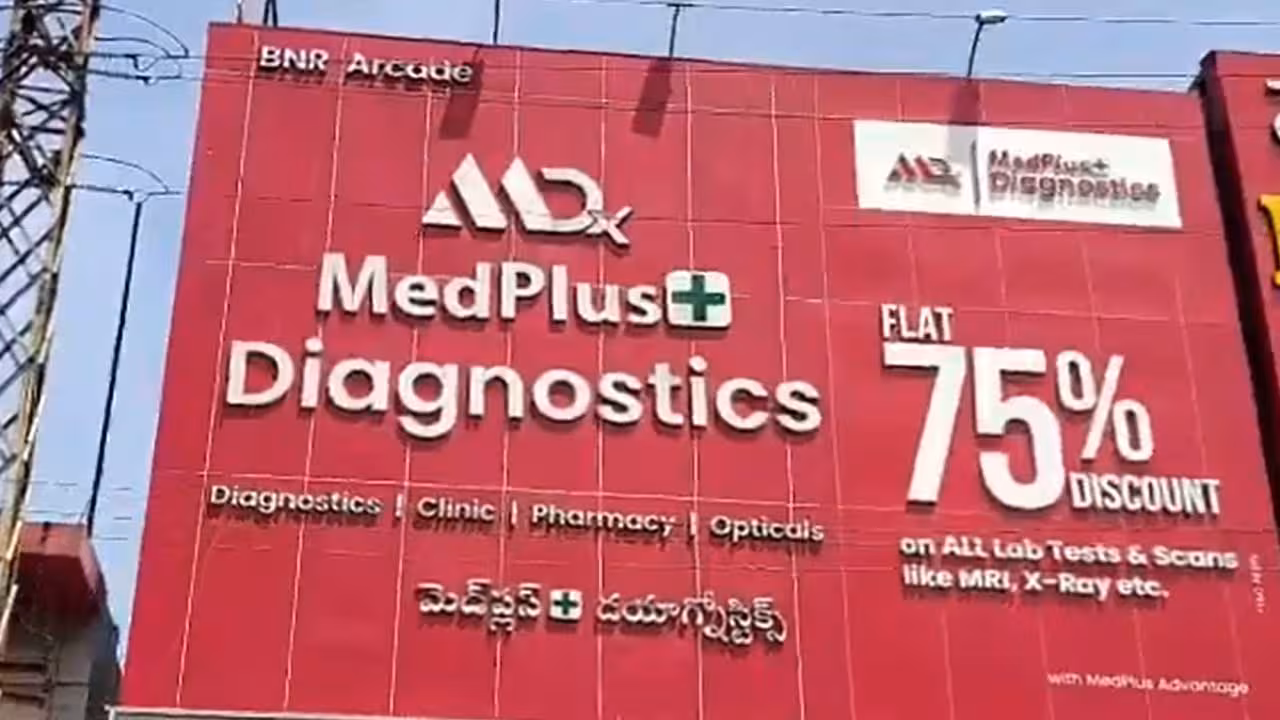 Med Plus | మెడ్ప్లస్లో బంగారు నగలు మాయం..