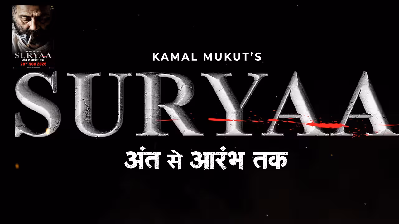 Suryaa Ant Se Aarambh Tak | ‘సూర్య’ సినిమాపై నిషేధం విధించండి.. కేంద్రమంత్రికి ఐఎంఏ లేఖ! అసలు వివాదం ఏంటి?