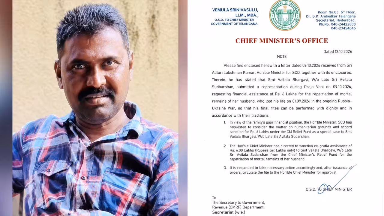 CM Revanth Reddy | వావిలాల సుదర్శన్ గౌడ్ కుటుంబానికి రూ. 6 లక్షల ఆర్థిక సాయం